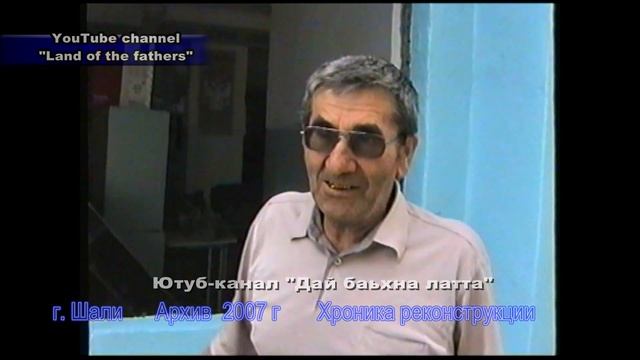 2007 г. Шали . Реконструкция. Не сравнить с сегодняшней красотой ! смотреть онлайн