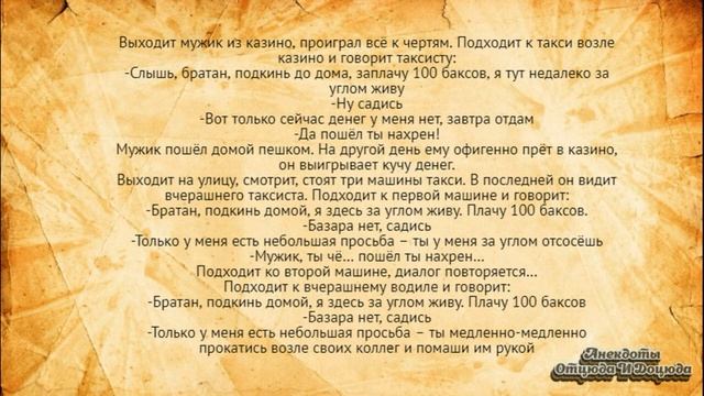 Отс@си у меня за углом! Анекдоты смешные до слёз!