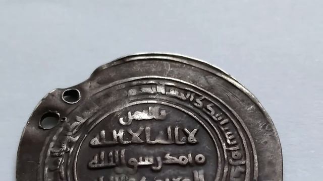 Энциклопедия Монет Востока #52: Худжистанидский дирхем /Khujistanid's dirham: 881 AD/г.н.э. смотреть онлайн