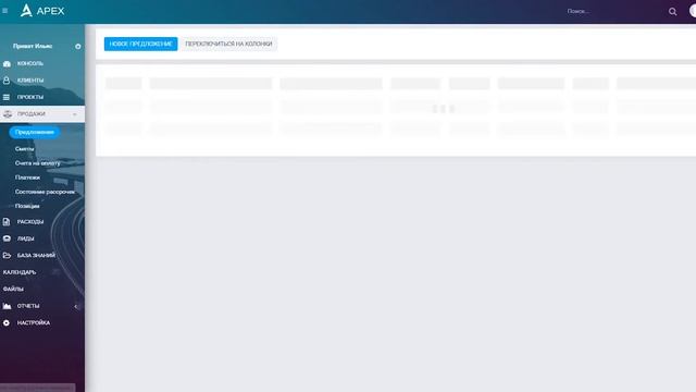 Пример CRM системы смотреть онлайн