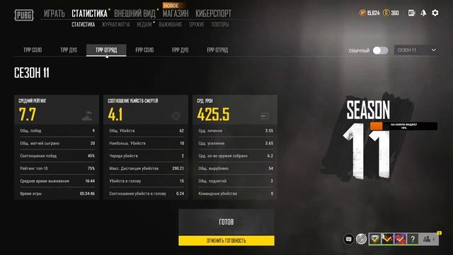 Потные каточки) PlayerUnknown’s Battlegrounds [1440] смотреть онлайн