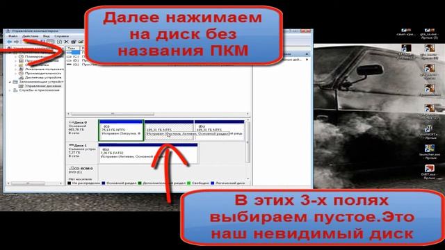 Как добавить локальный диск в "Мой Компьютер" на Windows 7 смотреть онлайн