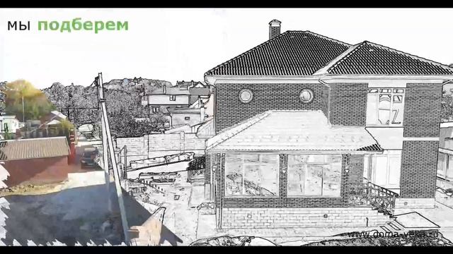 Хороший дом начинается с хорошего проекта! смотреть онлайн