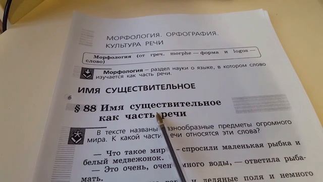 3 четверть ??5 класс. Все правила ?по русскому языку. смотреть онлайн