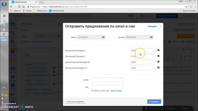 Работа с партнерской базой в Риэлти Календарь (ваш дополнительный источник дохода) смотреть онлайн