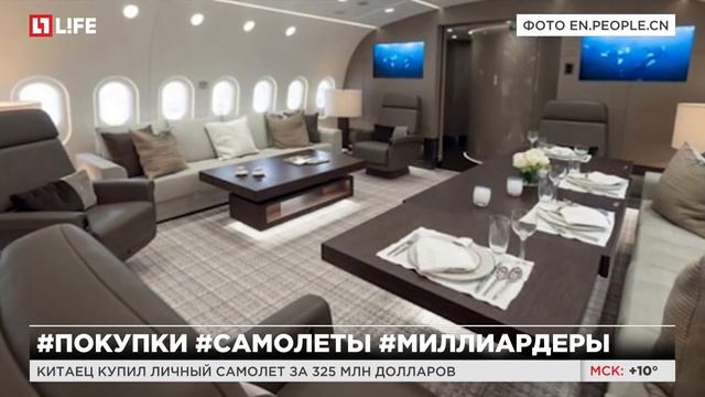 Китаец купил личный самолет за 325 млн долларов смотреть онлайн