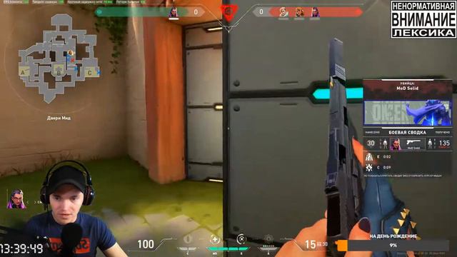 УТРЕННИЙ СТРИМ В VALORANT ЖДЕМ РЕЙТИНГ А ПОКА ЧТО РАЗРЫВАЕМ ПАБЛИК смотреть онлайн