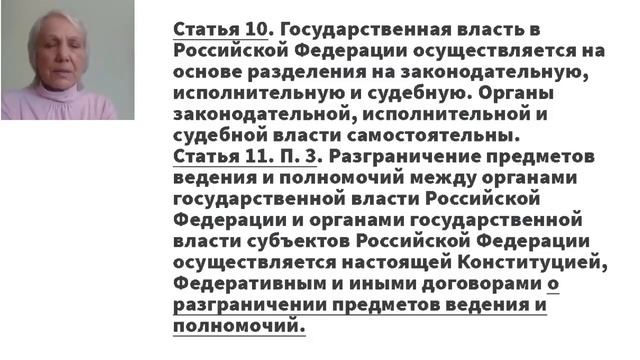 Западный федерализм в Конституции России смотреть онлайн