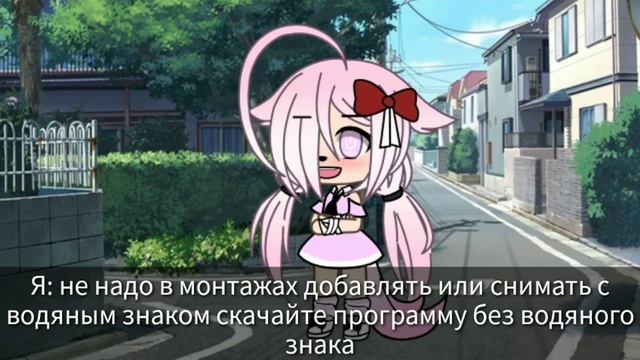 ?|| 10 советов как стать популярным гача тубером || {Gacha Life} ||? смотреть онлайн