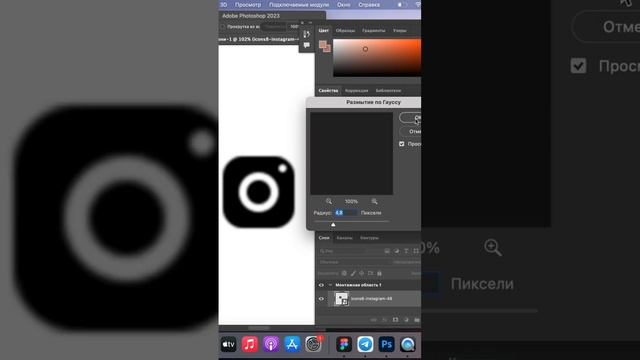 Улучшение качества иконок быстро #photoshop #фотошоп #вебдизайн #tutorial #фигма смотреть онлайн
