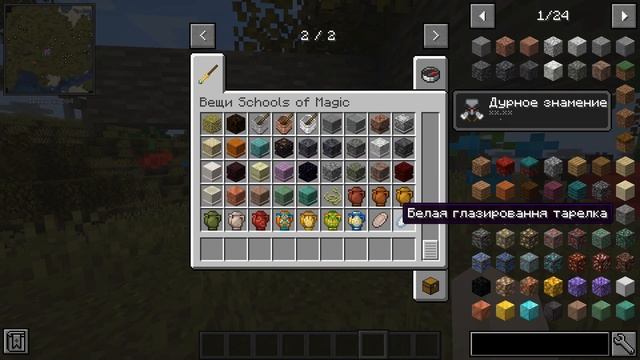 Обзор мода School Of Magic 