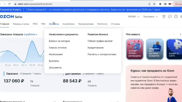 Сколько заработал на озон за 3 месяца? #Ozon смотреть онлайн