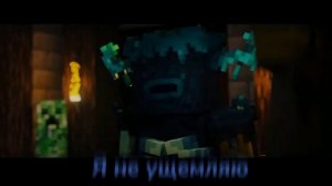 ПЕРЕВОД ТРЕКА - "[РЭП ВАРДЕНА]" - ТИШЕ ПРОШУ (МАЙНКРАФТ КЛИП)