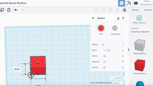 Уроки по TinkerCad Online. 2. Основные функции. смотреть онлайн