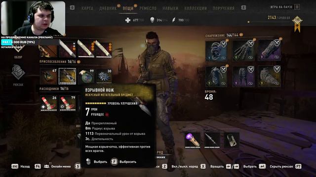 Стрим / Dying Light 2 / РАЗДАЧА РЕДКОГО ОРУЖИЯ И НЕ ТОЛЬКО / Winter Tales: Events #dl2#dyingliight2 смотреть онлайн