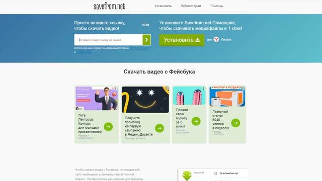 Как скачать видео с Фейсбук на компьютер бесплатно - Скачивание на FaceBook онлайн смотреть онлайн