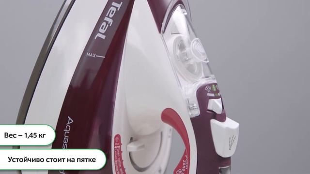 Обзор утюга Tefal Aquaspeed FV5545E0 смотреть онлайн