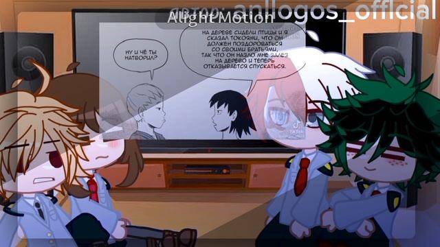Моя геройская академия реакция гача клуб/gacha club ( реакция МГА на тик ток) смотреть онлайн