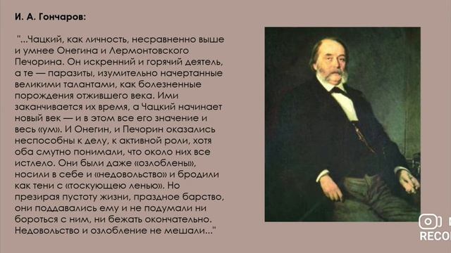 Лекция для 9 классов «М.Ю. Лермонтов «Герой нашего времени»: критика» смотреть онлайн