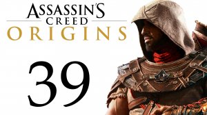Assassin's Creed: Origins / Истоки - Союз мятежников, Убийство в храме [#39] Побочки | PC (2018 г.)