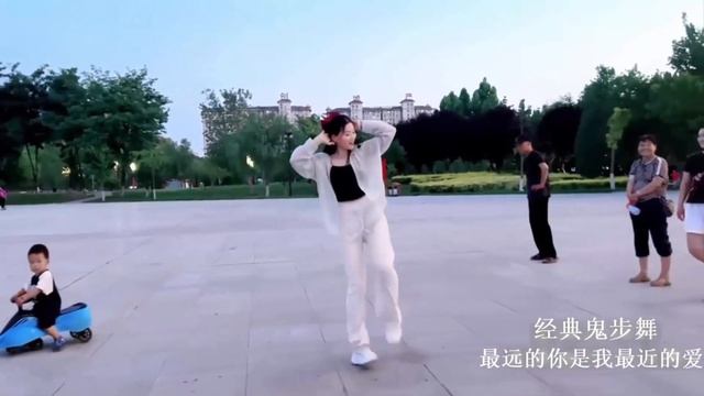 ??轻松跳经典鬼步舞?《最远的你是我最近的爱》?老少看入迷了? смотреть онлайн