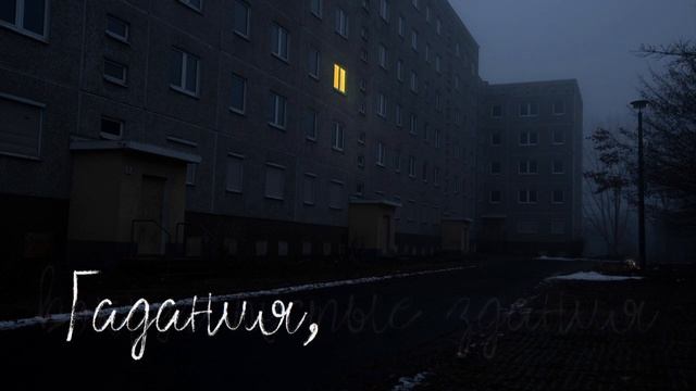 «Какой позор! Стена негодования» смотреть онлайн