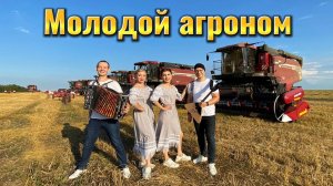"МОЛОДОЙ АГРОНОМ" - БАЛАЛАЙКА-62