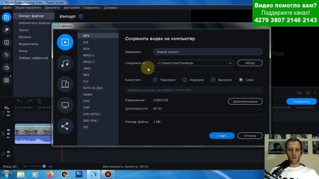 Как обрезать видео на компьютере | Программа Movavi | Блог "Мы из 90х" смотреть онлайн