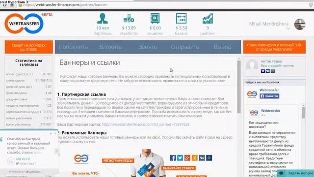 Webtransfer что такое БАЛАНС КОШЕЛЁК и ЗАРАБОТОК! смотреть онлайн