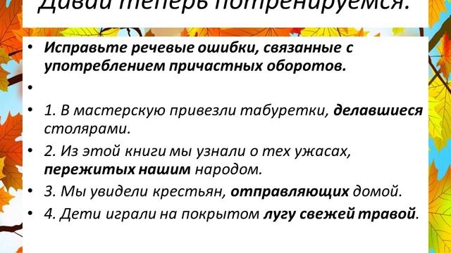 Изучаем ПРИЧАСТНЫЙ ОБОРОТ!!! смотреть онлайн