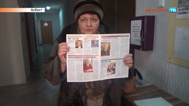Асбест кирзавод 10 01 17 смотреть онлайн