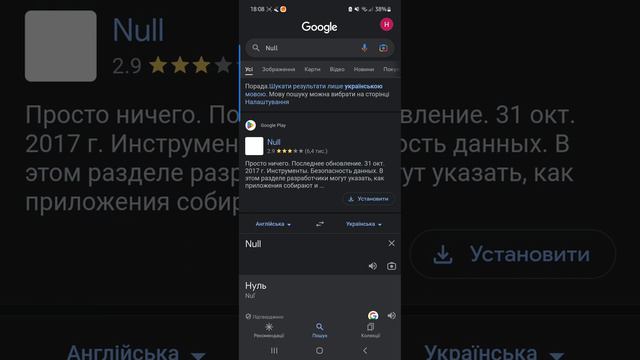 Скачаю ето приложение если тут будет 100-200лайков!ОНО НЕБЕЗОПАСНОЕ! смотреть онлайн
