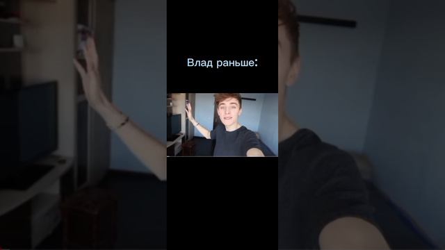 Влад А4 раньше/сейчас