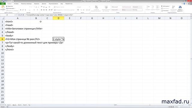 Функция СИМВОЛ в Excel или как верстать HTML в Excel | SYMBOL function in Excel смотреть онлайн