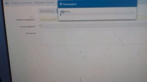 Как отредактировать КАЛЕНДАРНО-ТЕМАТИЧЕСКОЕ ПЛАНИРОВАНИЕ в Сетевом городе