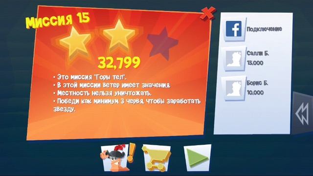 Прохождение игры Worms 4 #3 | Мы захватили остров !!! смотреть онлайн