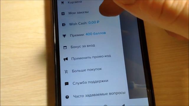 Покупка в Магазине WISH смотреть онлайн