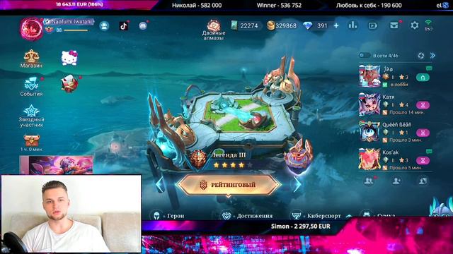 Утренний газ вдохновения или Клеймо интернационального коллапса - Mobile Legends Bang-MLBB смотреть онлайн