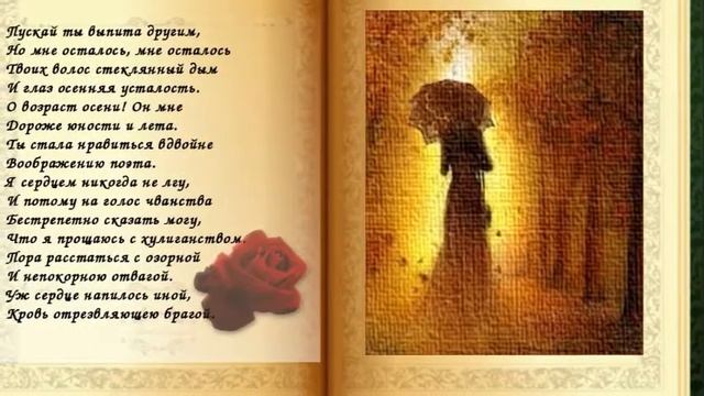 Авт исп Михаил Оводов - Пускай ты выпита другим - Есенин С. А смотреть онлайн