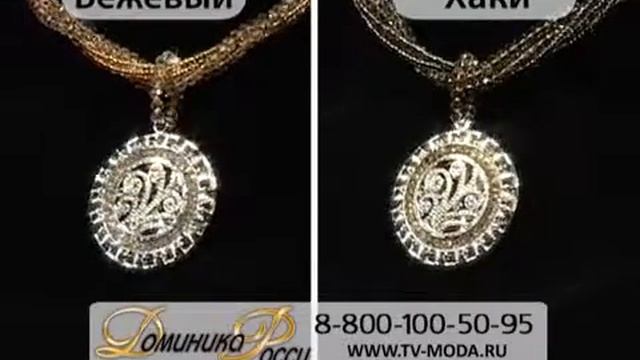 Колье "Верона" смотреть онлайн