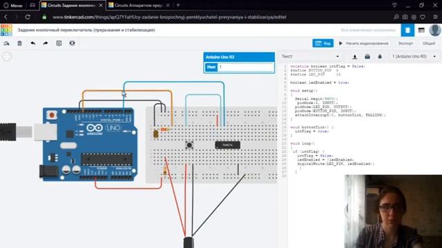 Занятие №10. Курс Arduino_3