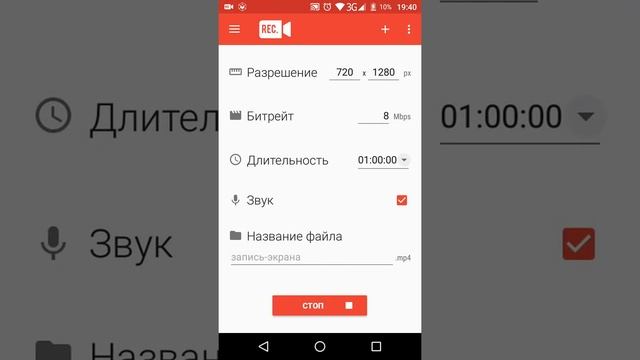 Как записать видео с экрана! Без Root прав! смотреть онлайн