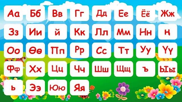 МУУНДАП ОКУЙБУЗ 1 КЛАСС смотреть онлайн