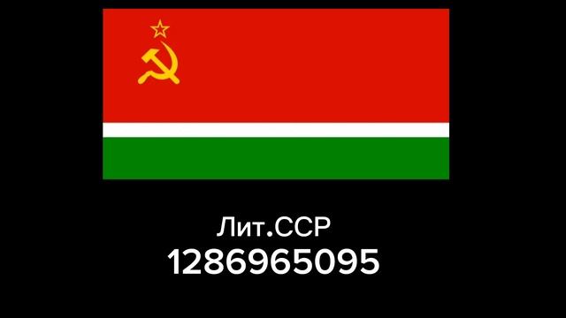 Коды на советские республики в роблокс world of countryballs смотреть онлайн