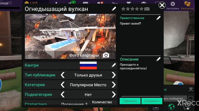 как открыть квартиру в авакин лайв? смотреть онлайн
