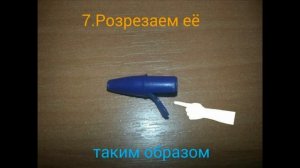 Как сделать пистолет из ручки?