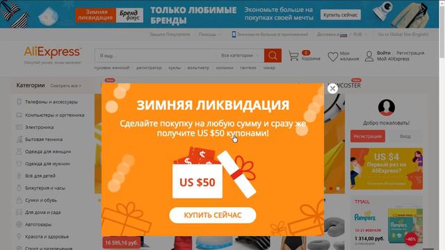 Aliexpress. Про новую 50-баксовую пачку купонов, а так же про ситуацию со старыми. смотреть онлайн
