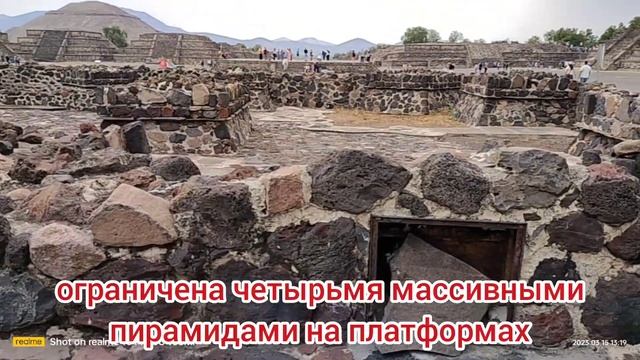 Теотиуакан-де-ариста - древний мезоамериканский город в Мексике.! смотреть онлайн