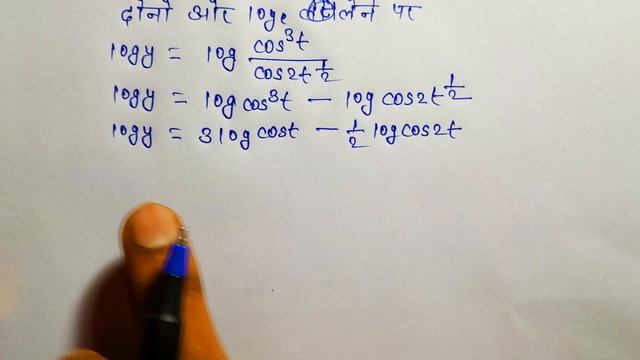 class 12 maths chapter 5 exercise 5.6 question 7 смотреть онлайн