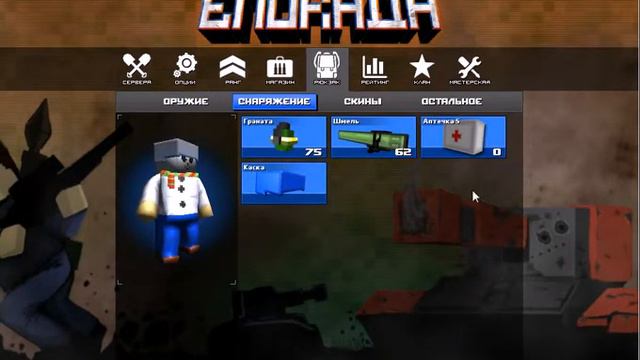 "Блокада" №0.Ознакомление с инвентарем. смотреть онлайн